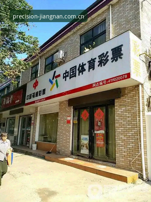 江南体育中国区官网登录入口 江南体育平台登录入口深度评测:来自玩家的真实体验报告