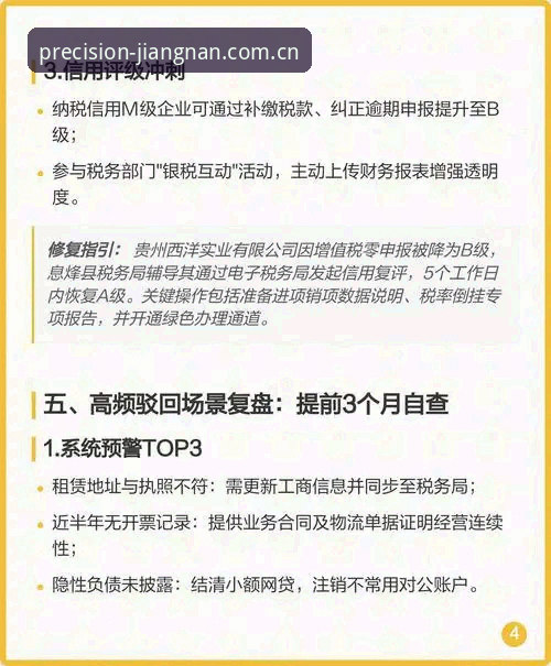 江南体育平台中国区官方入口数据合规使用指南：从选入口到看数据的避坑手册